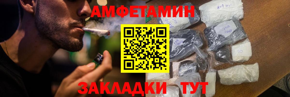 Амфетамин Розовый Алатырь