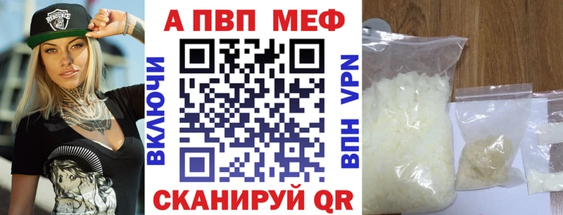 где купить наркоту  mega маркетплейс  Альфа ПВП VHQ  Алатырь 
