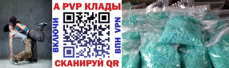A-PVP крисы CK Алатырь