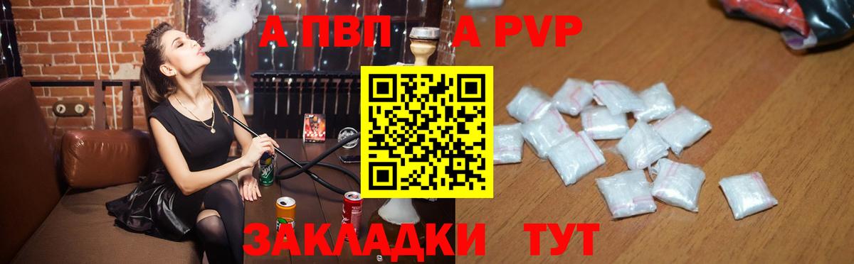 Alfa_PVP Соль Алатырь