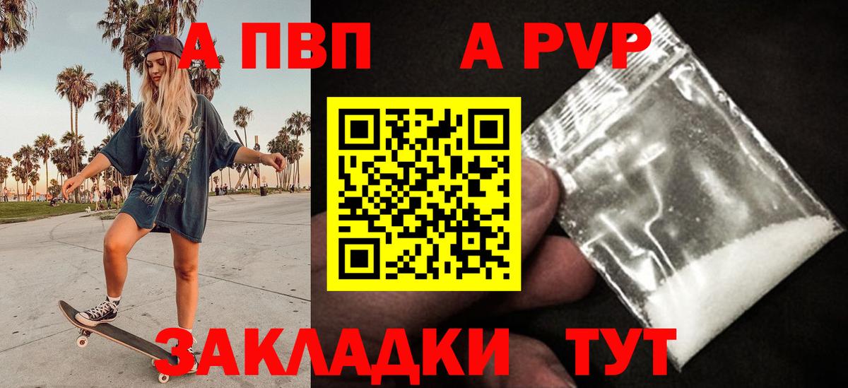 А ПВП  Вход с VPN  Альфа ПВП крисы CK  A-PVP крисы CK  Алатырь  Альфа ПВП VHQ 