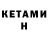 БУТИРАТ GHB kurkin tema