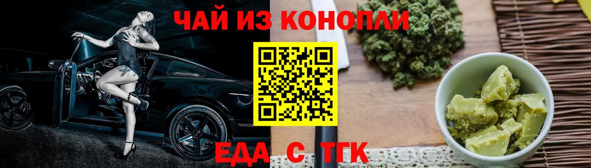 Печенье с ТГК марихуана  Вход с VPN  Алатырь 