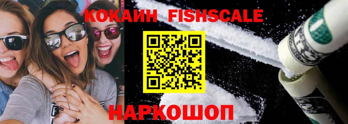 КОКАИН Колумбийский  Кокаин Боливия  Вход с VPN  Алатырь 