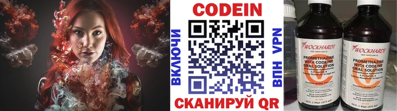 мега ссылка  Алатырь  Кодеин Purple Drank 