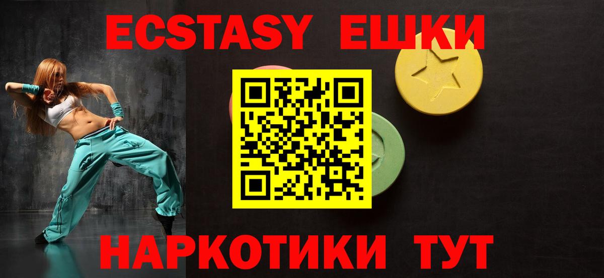 Экстази 280мг  Вход с VPN  Алатырь  ЭКСТАЗИ  Ecstasy DUBAI 