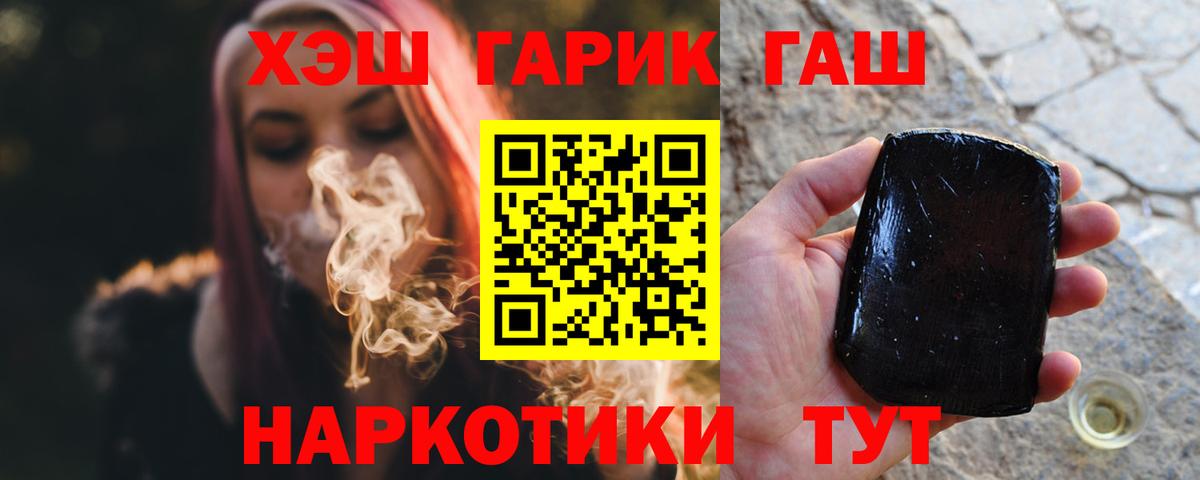 ГАШИШ Изолятор  ГАШИШ гашик  Вход с VPN  Алатырь 