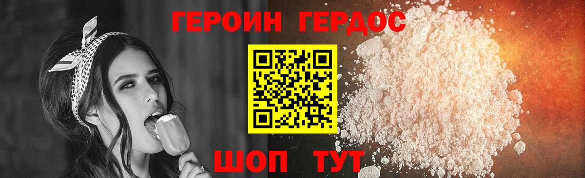 Героин афганец Алатырь