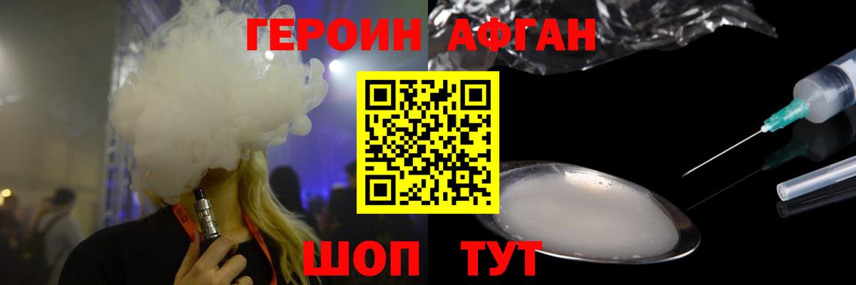 ГЕРОИН  Вход с VPN  Алатырь  Героин белый 
