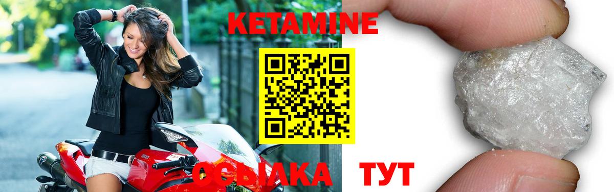 Алатырь  КЕТАМИН ketamine  Вход с VPN  Кетамин ketamine 
