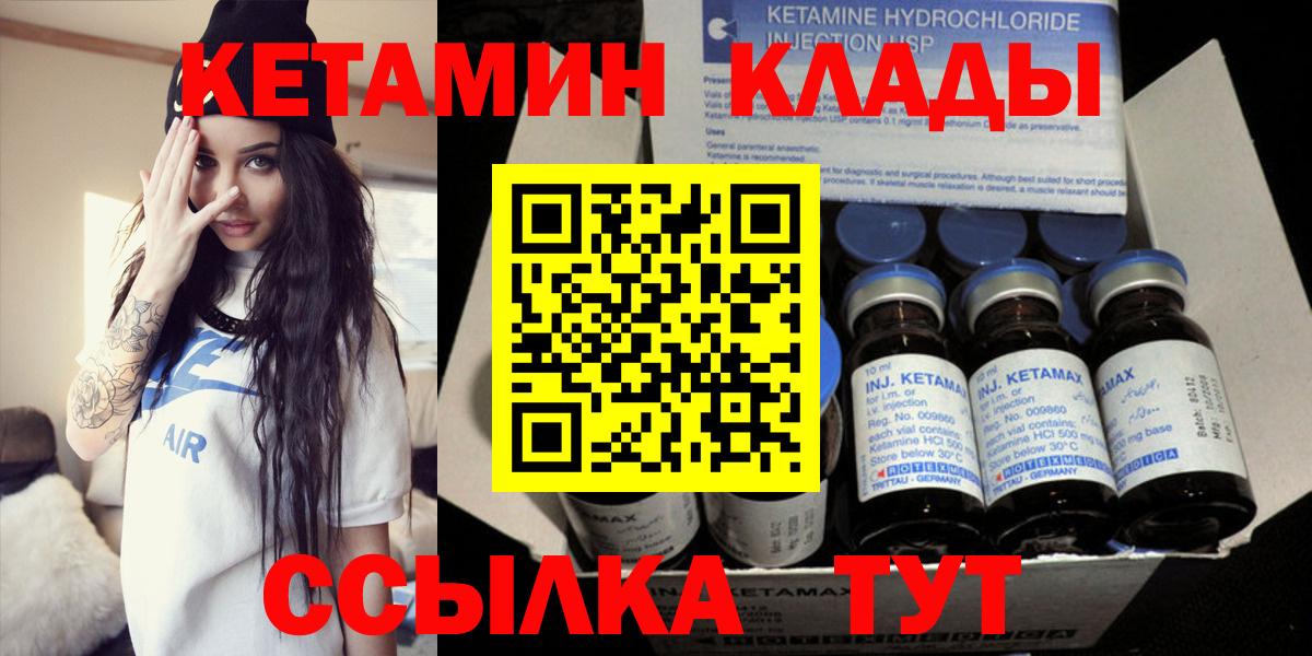 Кетамин ketamine Алатырь