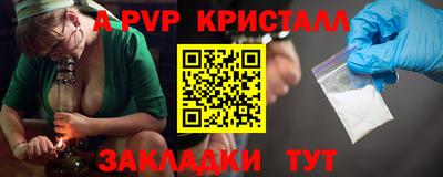 мяу мяу кристалл Ярцево
