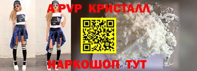 мяу мяу кристалл Ярцево