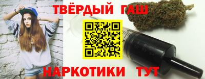 гашишное масло Янаул