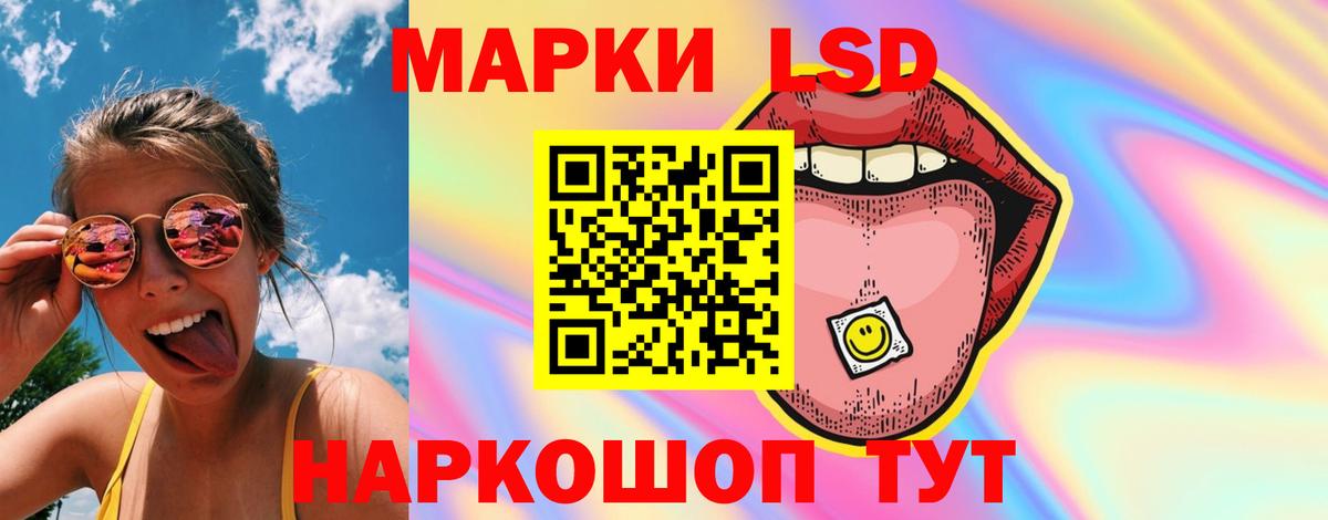 LSD-25 экстази ecstasy Алатырь