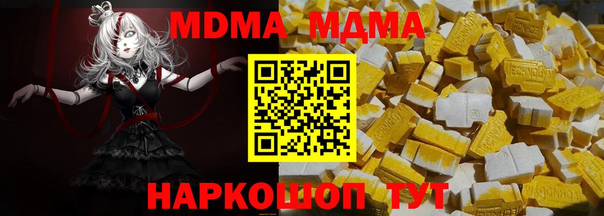 Алатырь  MDMA crystal  МДМА  МДМА Molly  Вход с VPN 