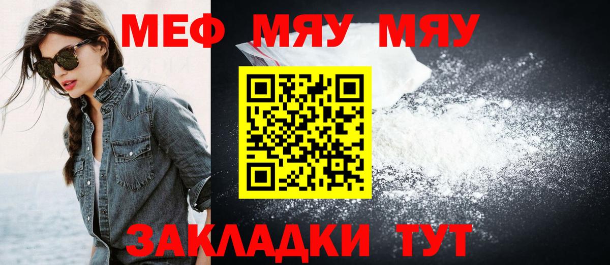 Меф  Алатырь