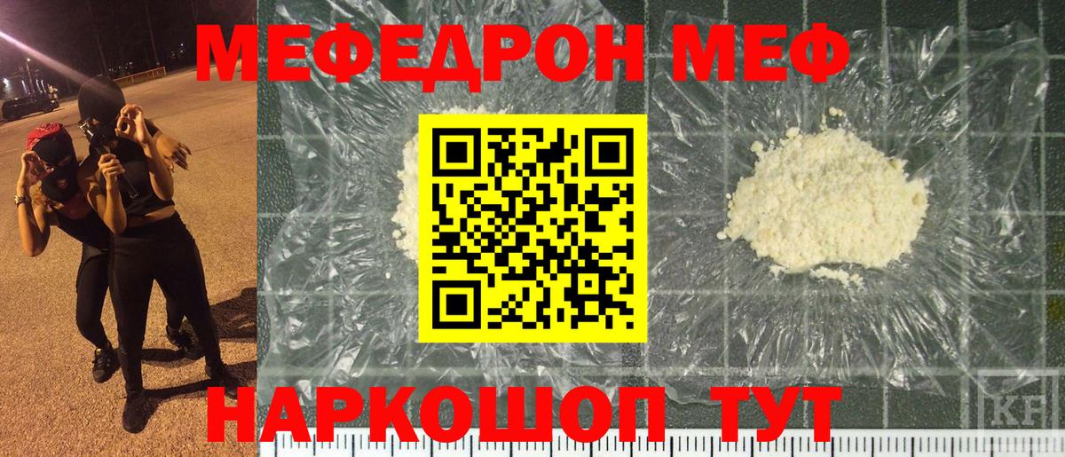МЕФ мяу мяу  Вход с VPN  сколько стоит  МЯУ-МЯУ  Алатырь  Мефедрон  Мефедрон VHQ 