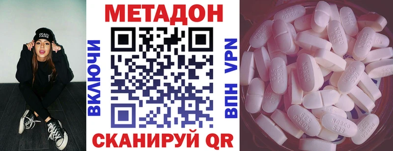 что такое наркотик  Алатырь  Метадон methadone 