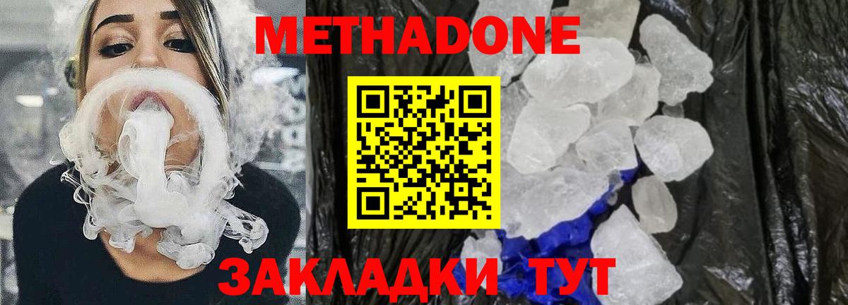 Метадон мёд  Вход с VPN  Метадон мёд  Алатырь 