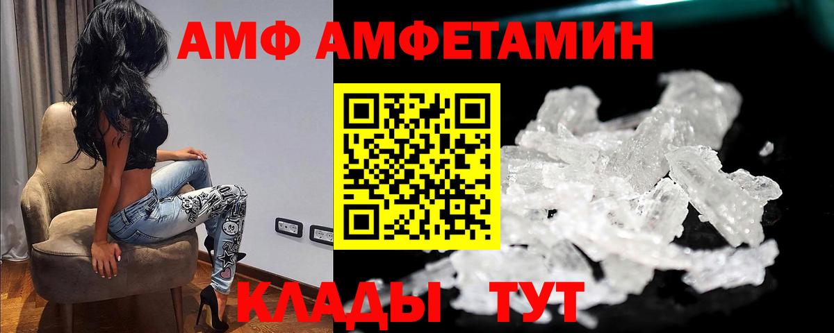 Алатырь  Первитин мет  Вход с VPN 