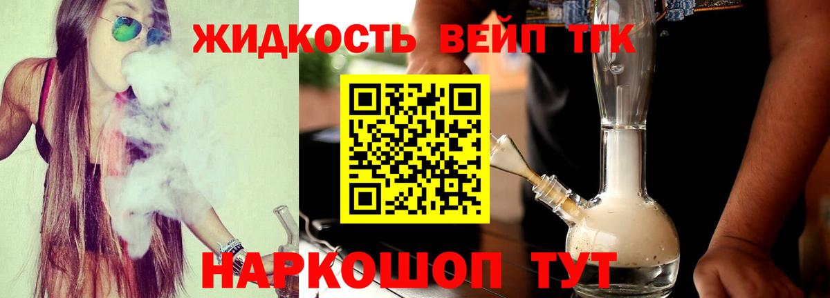 Алатырь  ТГК Wax  Вход с VPN  даркнет сайт  ТГК вейп с тгк 